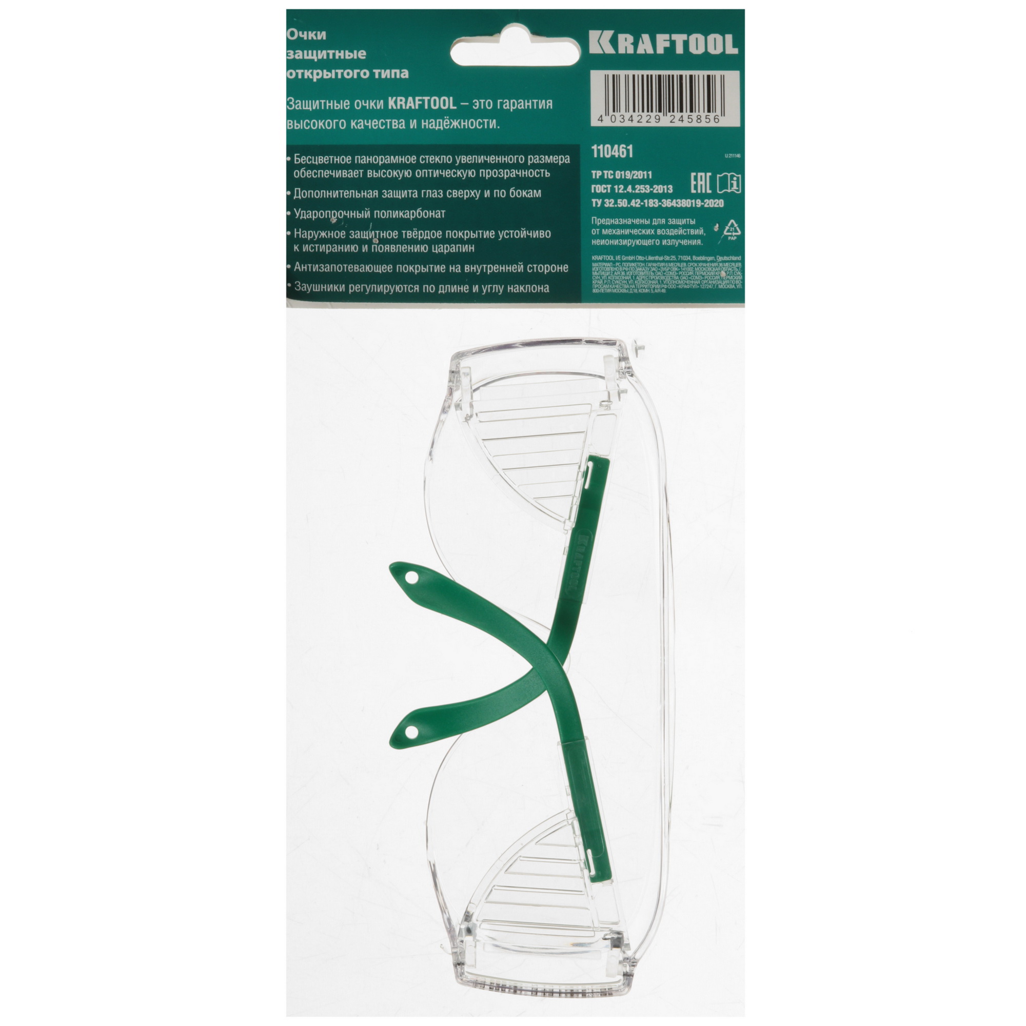 Очки защитные KRAFTOOL 110461 прозрачный 9156453 STDN-0069531 - Вид №4