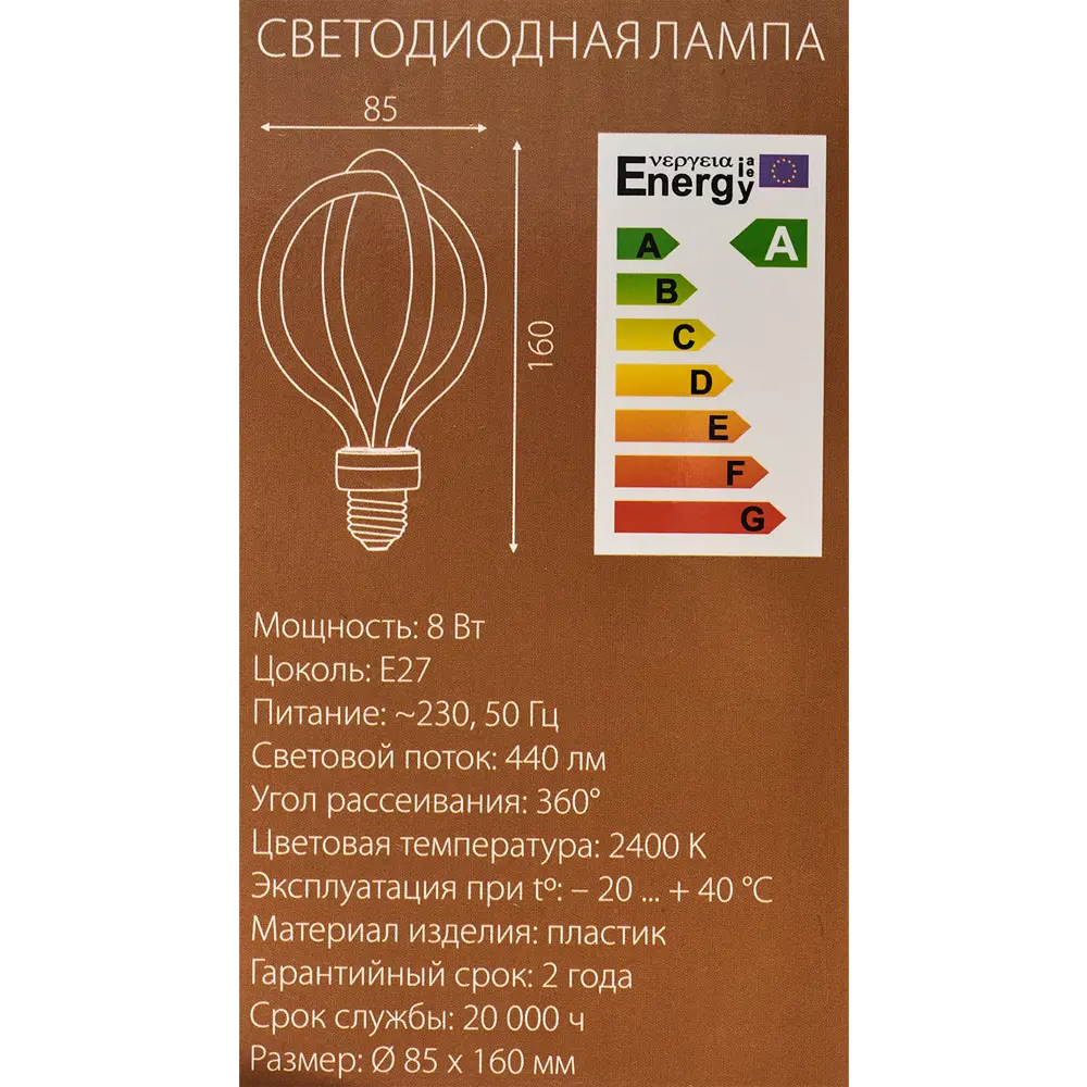 Лампа светодиодная филаментная Elektrostandard E27 8 Вт декоративная прозрачная 440 лм тёплый белый свет STLM-2180187 - Вид №4