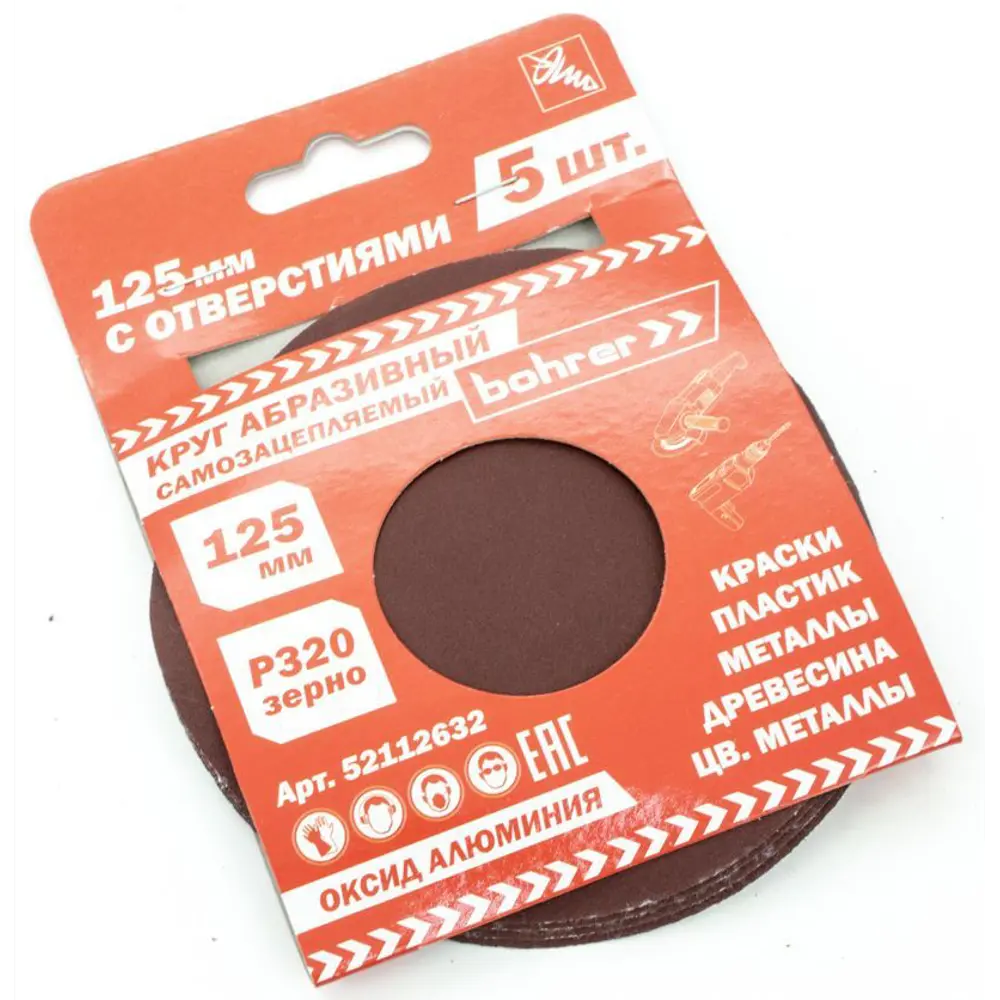 Круг шлифовальный Bohrer Р320 125 мм STLM-2160942 - Вид №2