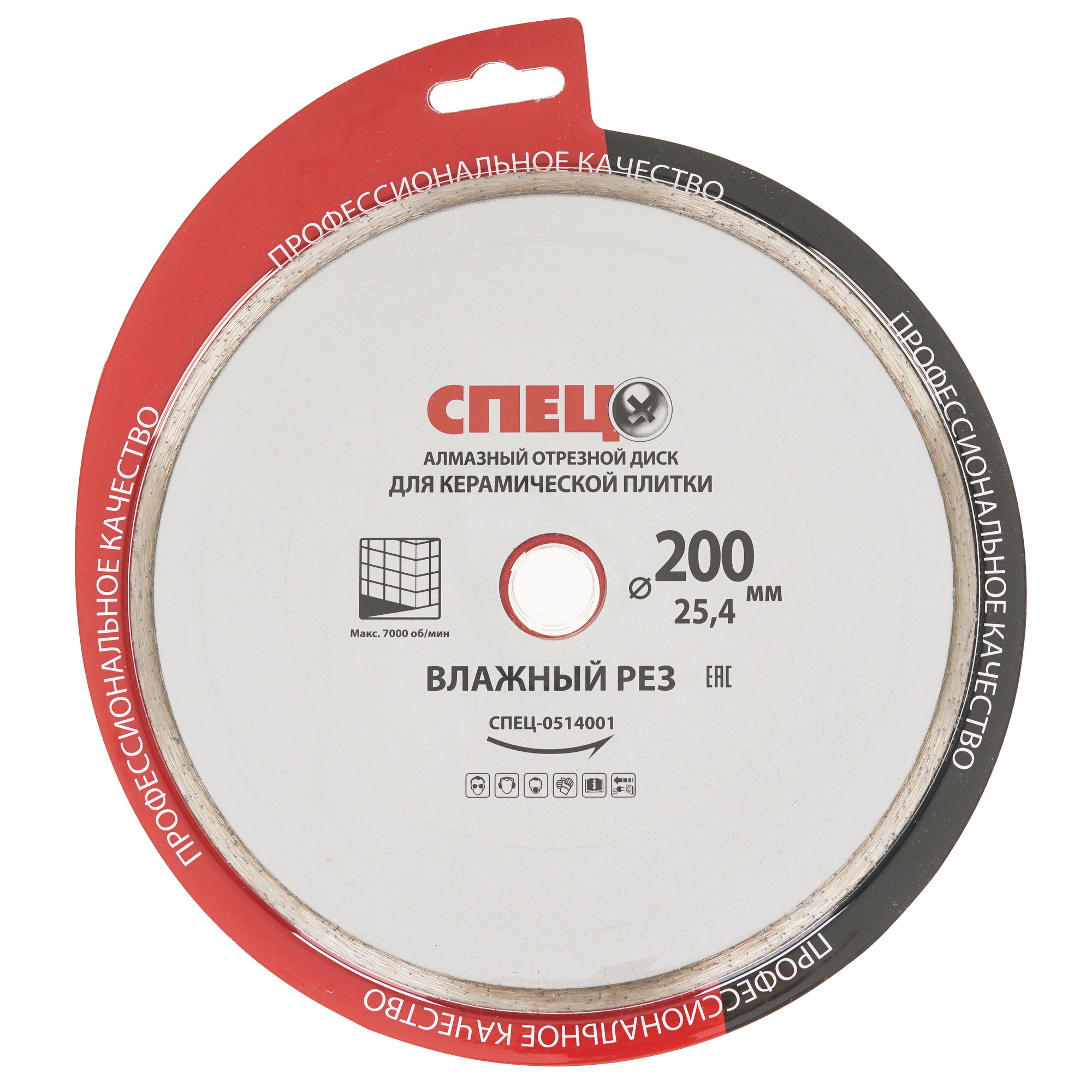 Диск алмазный СПЕЦ 0514001 9154722 STDN-0015764