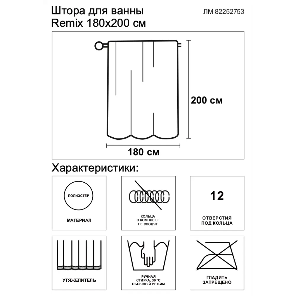 Штора для ванной Sensea Remix 180x200 см полиэстер цвет мультиколор STLM-2203423 - Вид №5