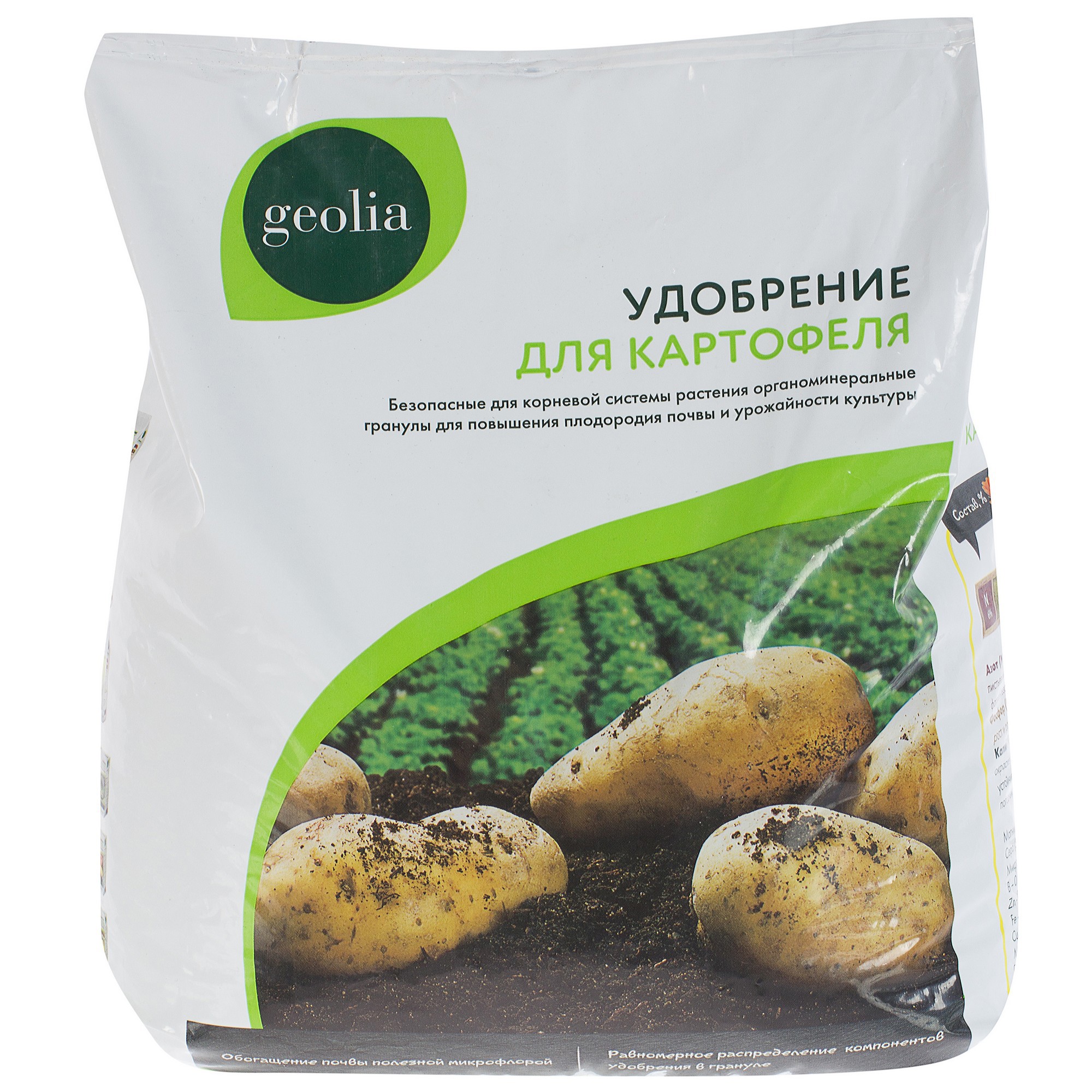 18610860 Удобрение органоминеральное для картофеля 5 кг STLM-0011695 GEOLIA