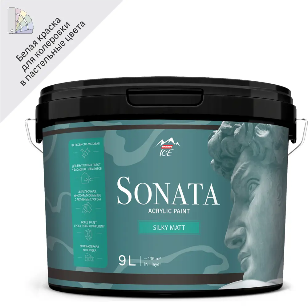 Краска интерьерная Parade Sonata Silky Matt - глубокоматовая для стен и потолков 84871699