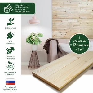 91787862 Стеновая панель 3D Art barn wood под покраску 816x102x10мм 1м² 12шт STLM-1459456