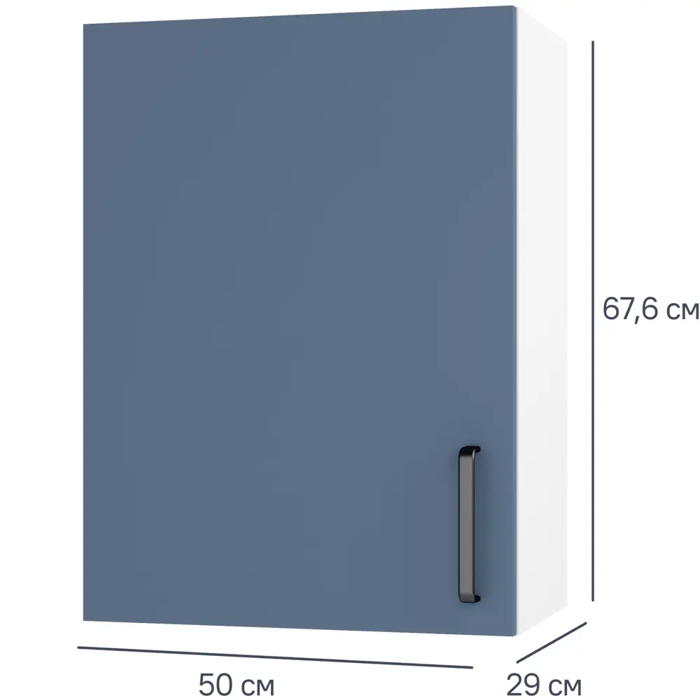 86584898 Кухонный шкаф навесной Нокса 50x67.6x29 см ЛДСП цвет голубой STLM-0070470