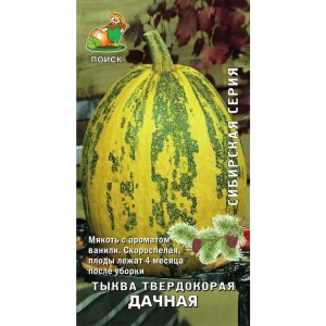 Семена Тыква твердокорая «Дачная» 83124477 STLM-2137330