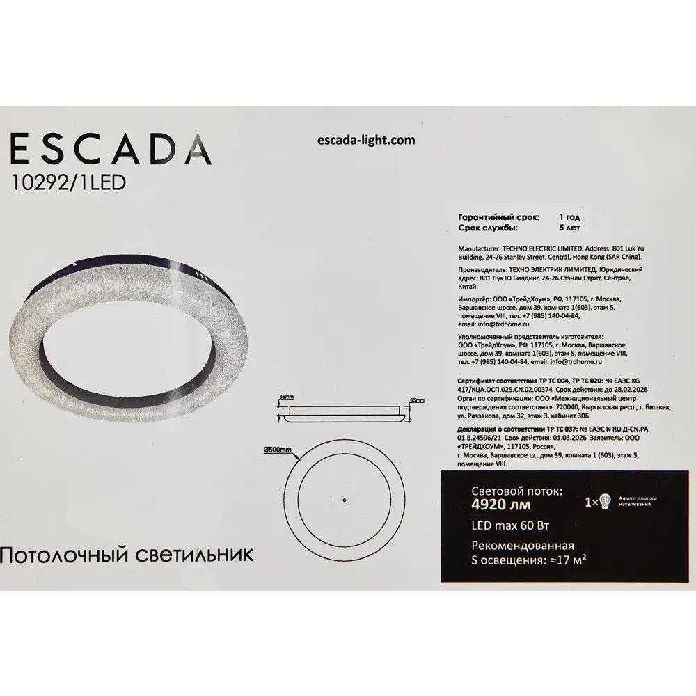 Escada Horda — умная светодиодная люстра с регулируемой подсветкой 89377565 STLM-1518241 - Вид №11