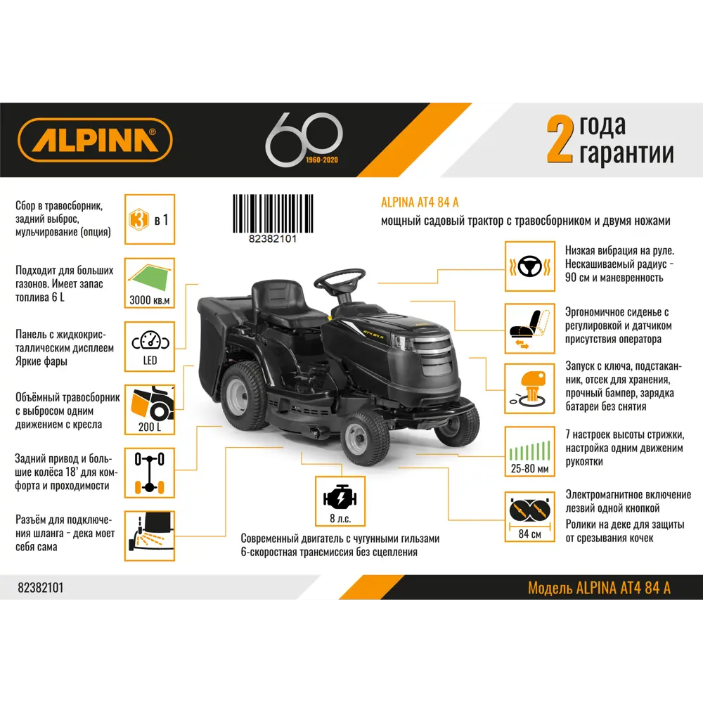 Трактор садовый Alpina AT 4 84 A 7.9 л/с 84 см STLM-2037447 - Вид №8