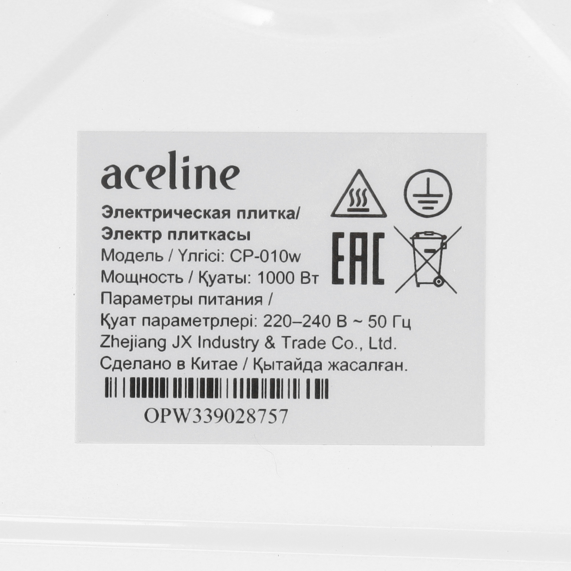 5431543 Плита компактная электрическая Aceline CP-010w белый STDN-0145753 - Вид №4