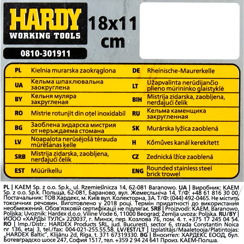 Кельма каменщика (бетонщика) Hardy 0810-301911 180x110 мм STLM-2074967 - Вид №1