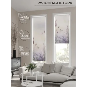 Рулонная штора AT Home Лилая 52x170 см цвет фиолетовый, сиреневый