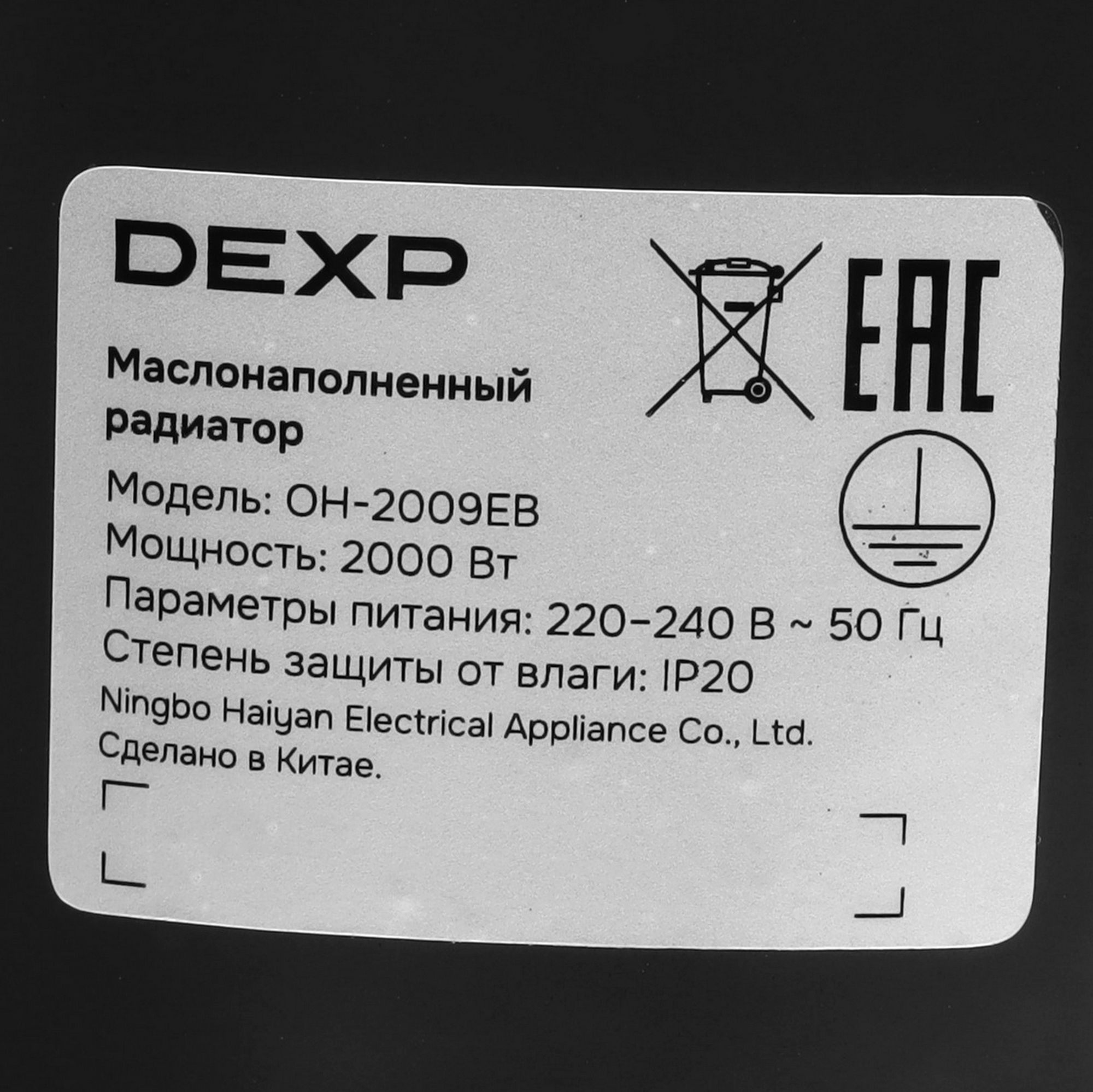 9106739 Масляный обогреватель DEXP OH-2009EB черный STDN-0055841 - Вид №4