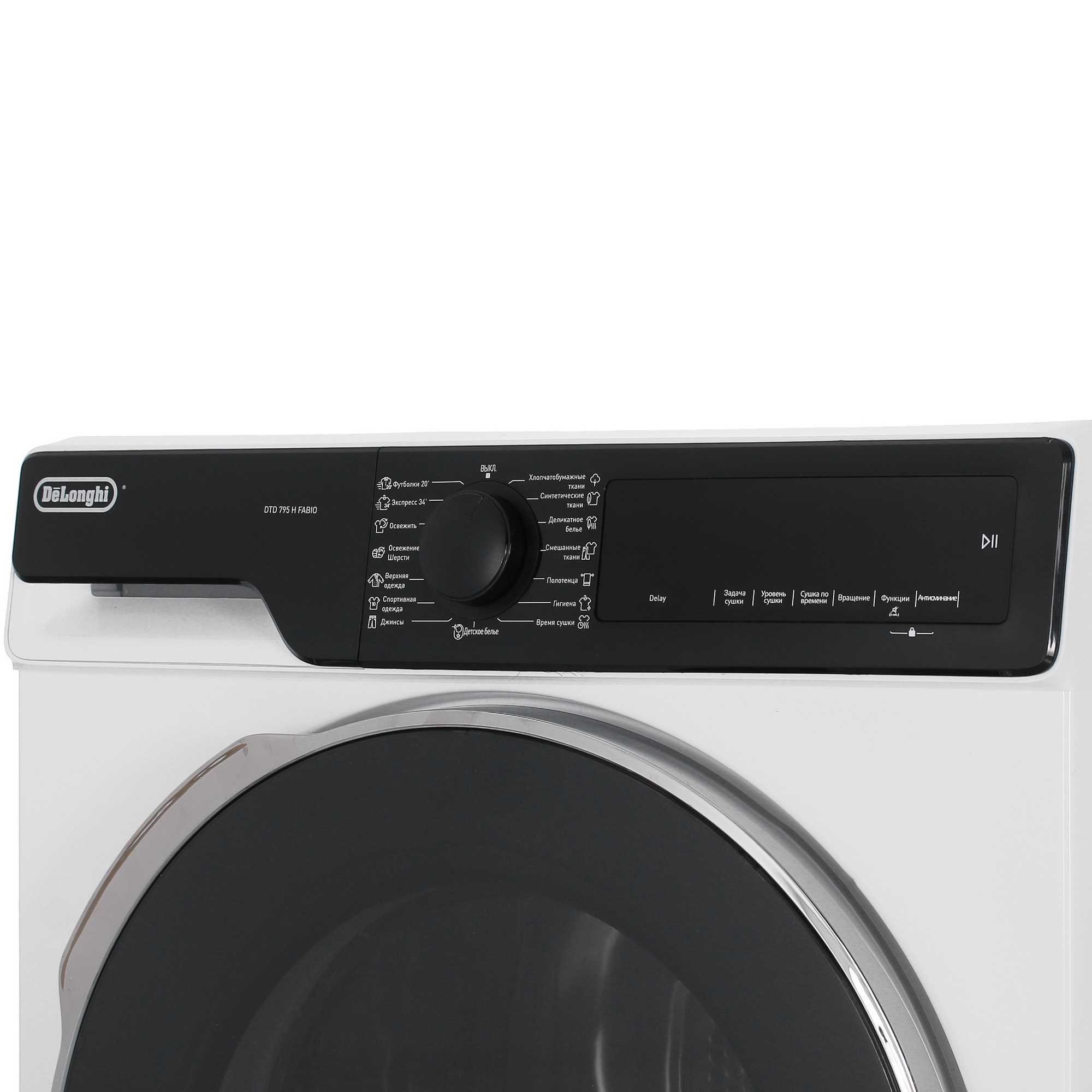 9067475 Сушильная машина Delonghi DTD 795 H FABIO белый STDN-0124751 - Вид №3