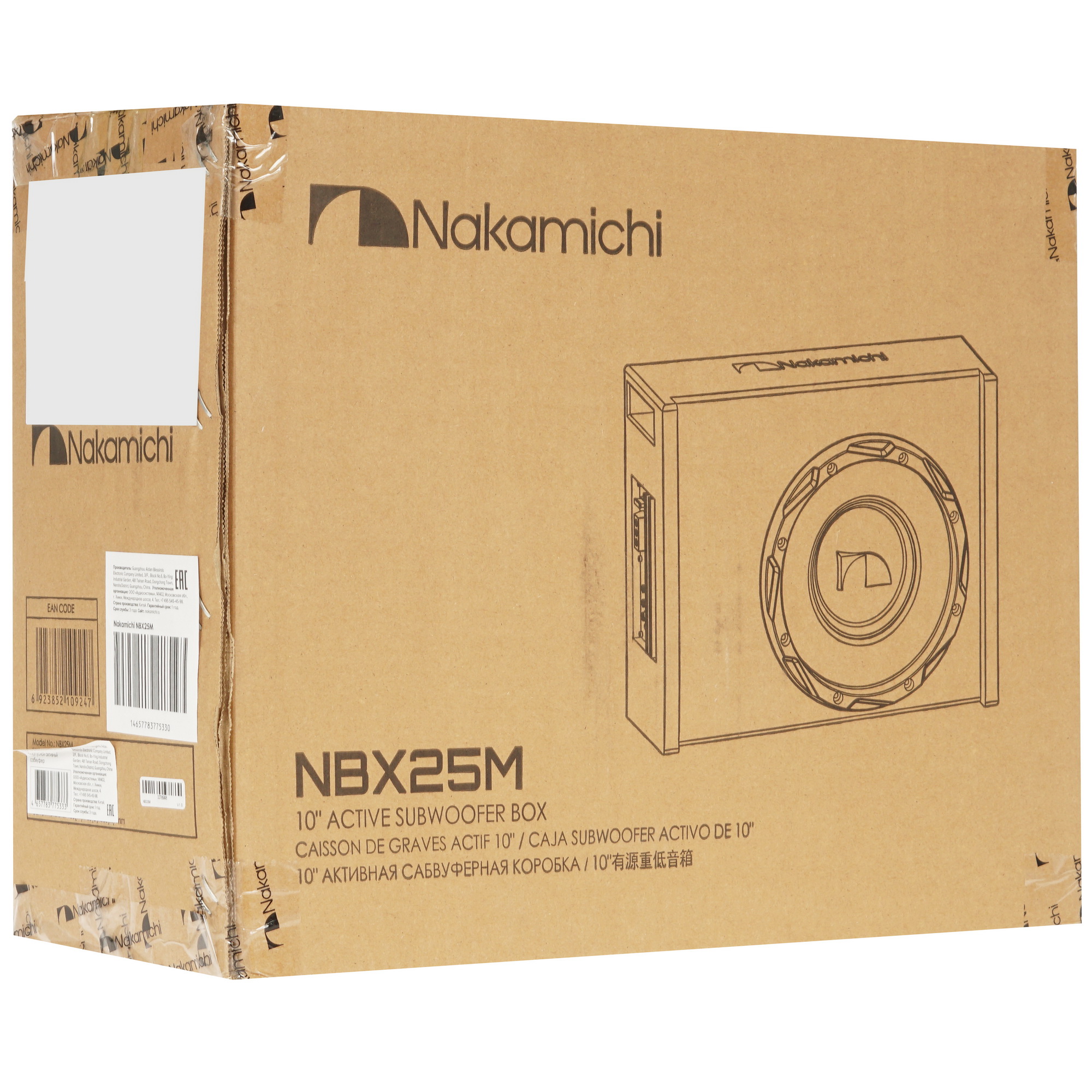 9171300 Автосабвуфер активный Nakamichi NAK-NBX25M STDN-0051754 - Вид №7
