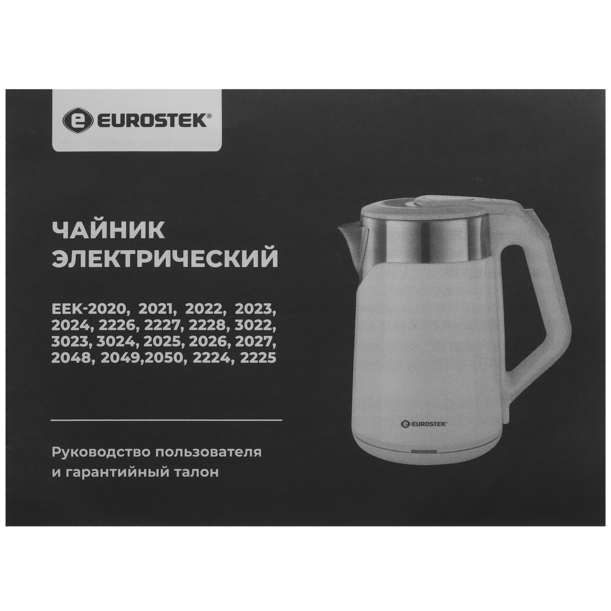 9974031 Электрочайник Eurostek EEK-2024 белый STDN-0036795 - Вид №5