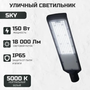 Прожектор консольный уличный Всесветодиоды Vs552-150 150 Вт 5000 К IP65 нейтральный белый свет