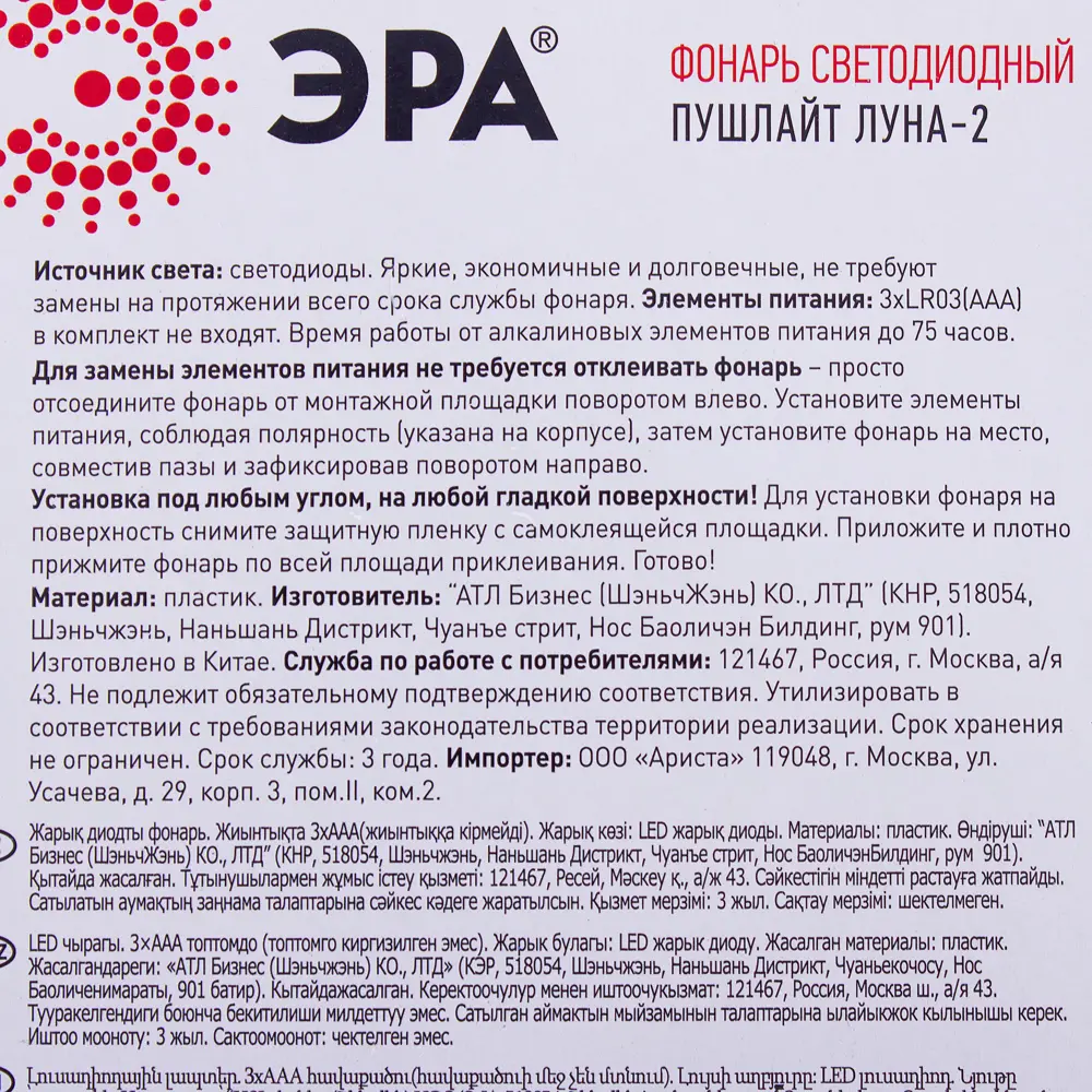 Santreyd Пушлайт — сенсорный фонарь для элегантной подсветки 18674898 STLM-0011977 - Вид №3
