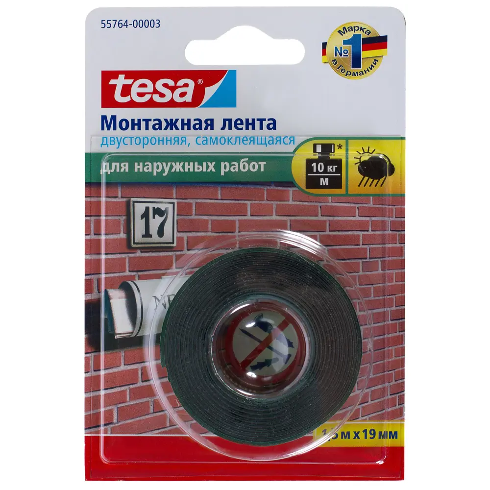Лента двусторонняя для наружных работ Tesa, 19 мм х 1.5 м, цвет чёрный STLM-2151034