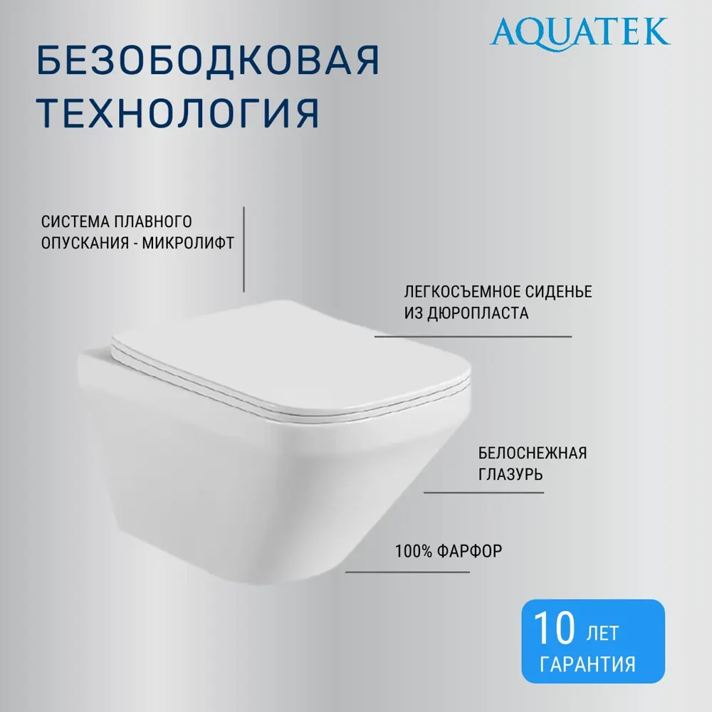 Комплект инсталляция с унитазом Aquatek Лира безободковый с микролифтом клавиша цвет белый STLM-2211804 - Вид №3