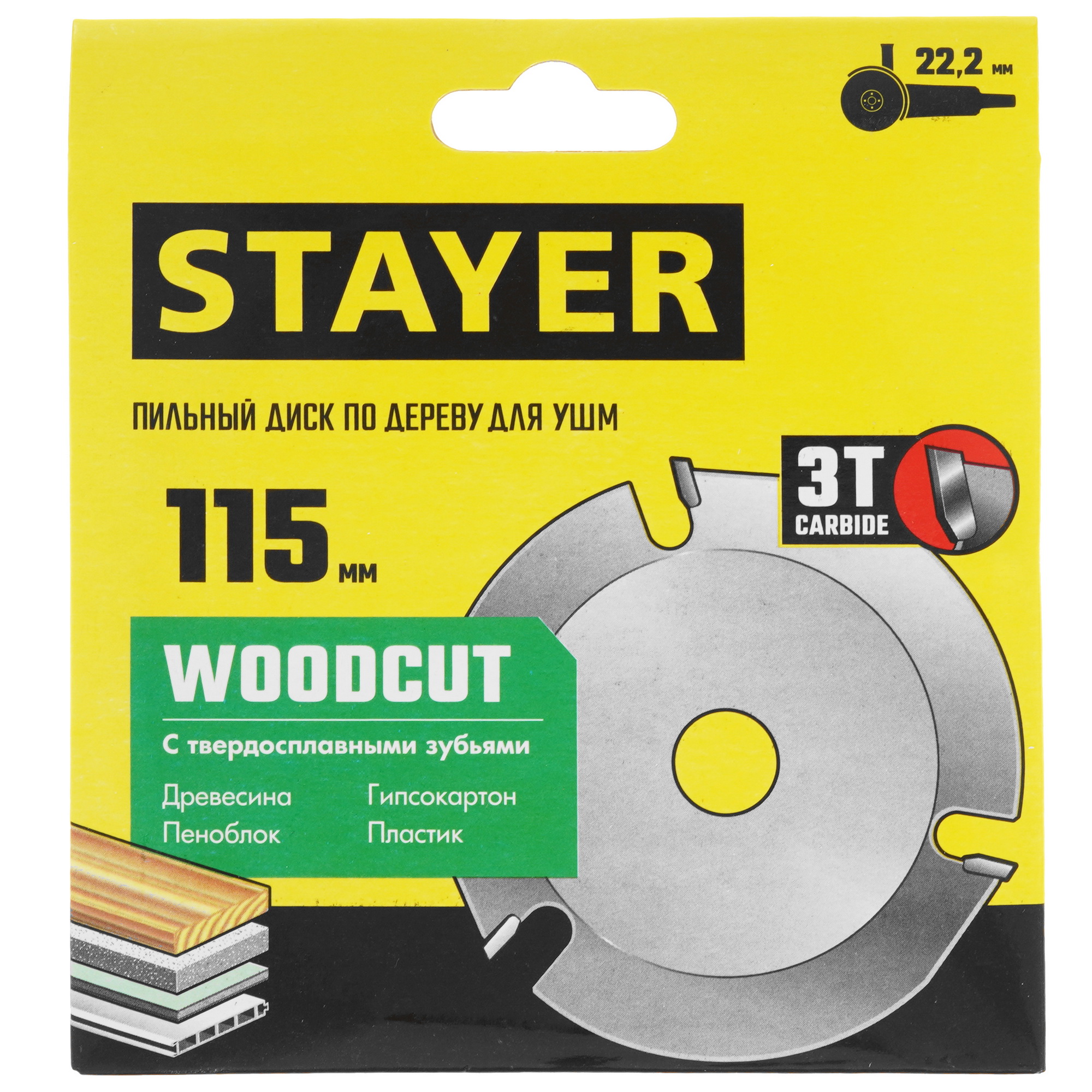 Диск отрезной STAYER 36854-115 9107201 STDN-0038239 - Вид №3