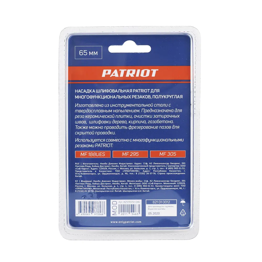Насадка диск для реноватора по керамике Patriot 821010012 65 мм STLM-2017122 - Вид №4