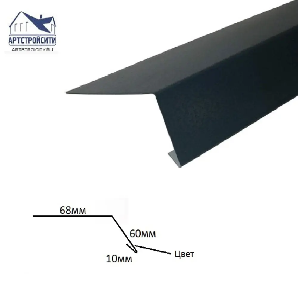 Карнизная планка Артстройсити 10х60х68х2000мм 0.4мм RAL 7024