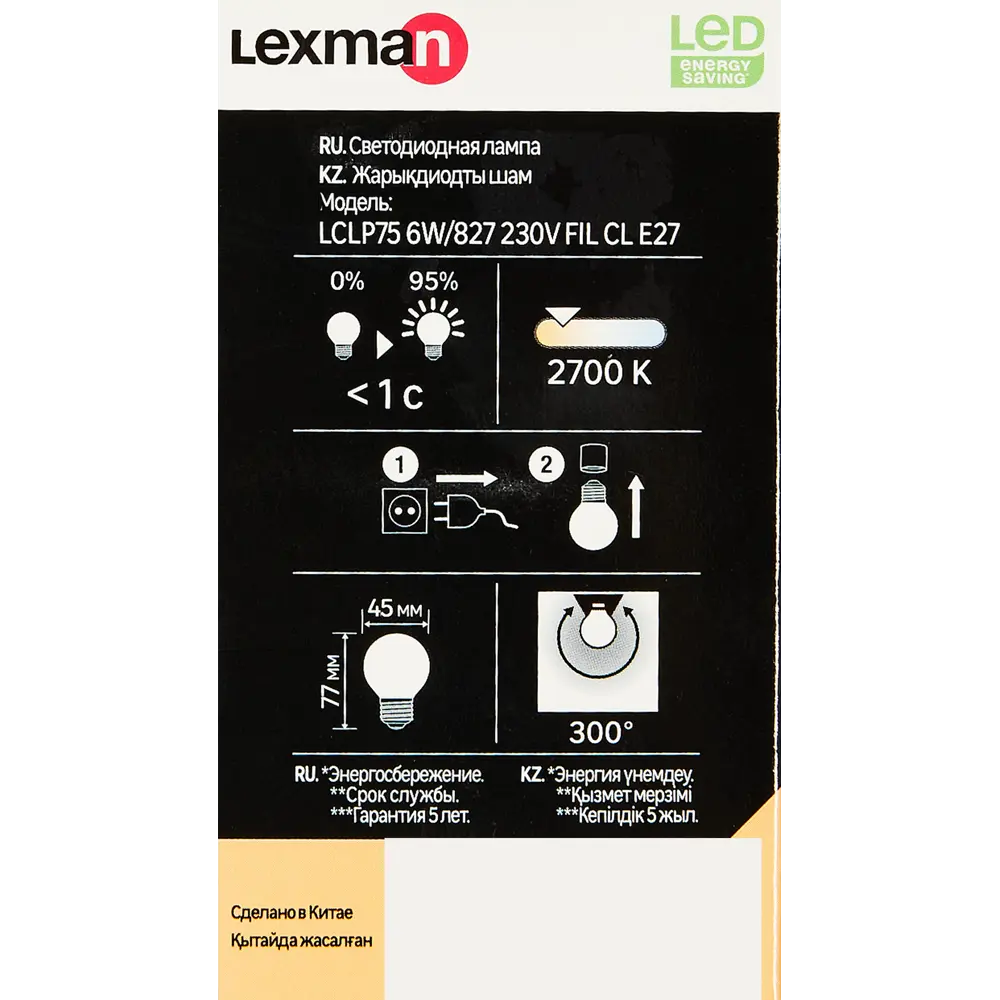 LEXMAN LED лампа E27 прозрачный шар 6Вт теплый свет 82991682 STLM-0934730 - Вид №4