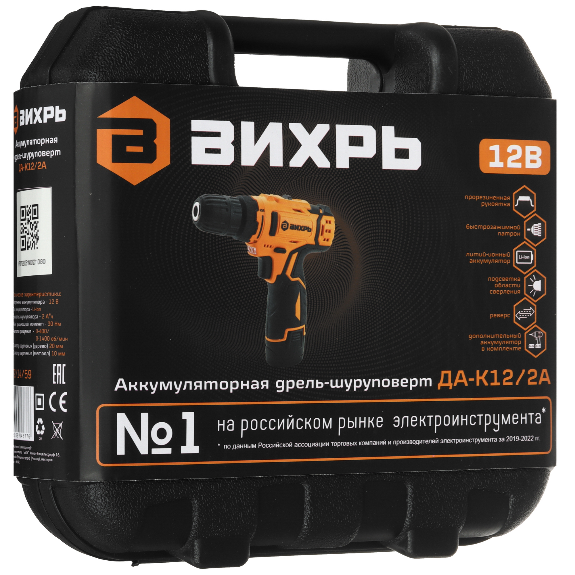 Дрель-шуруповерт Вихрь ДА-К12/2А 5632859 STDN-0127889 - Вид №12