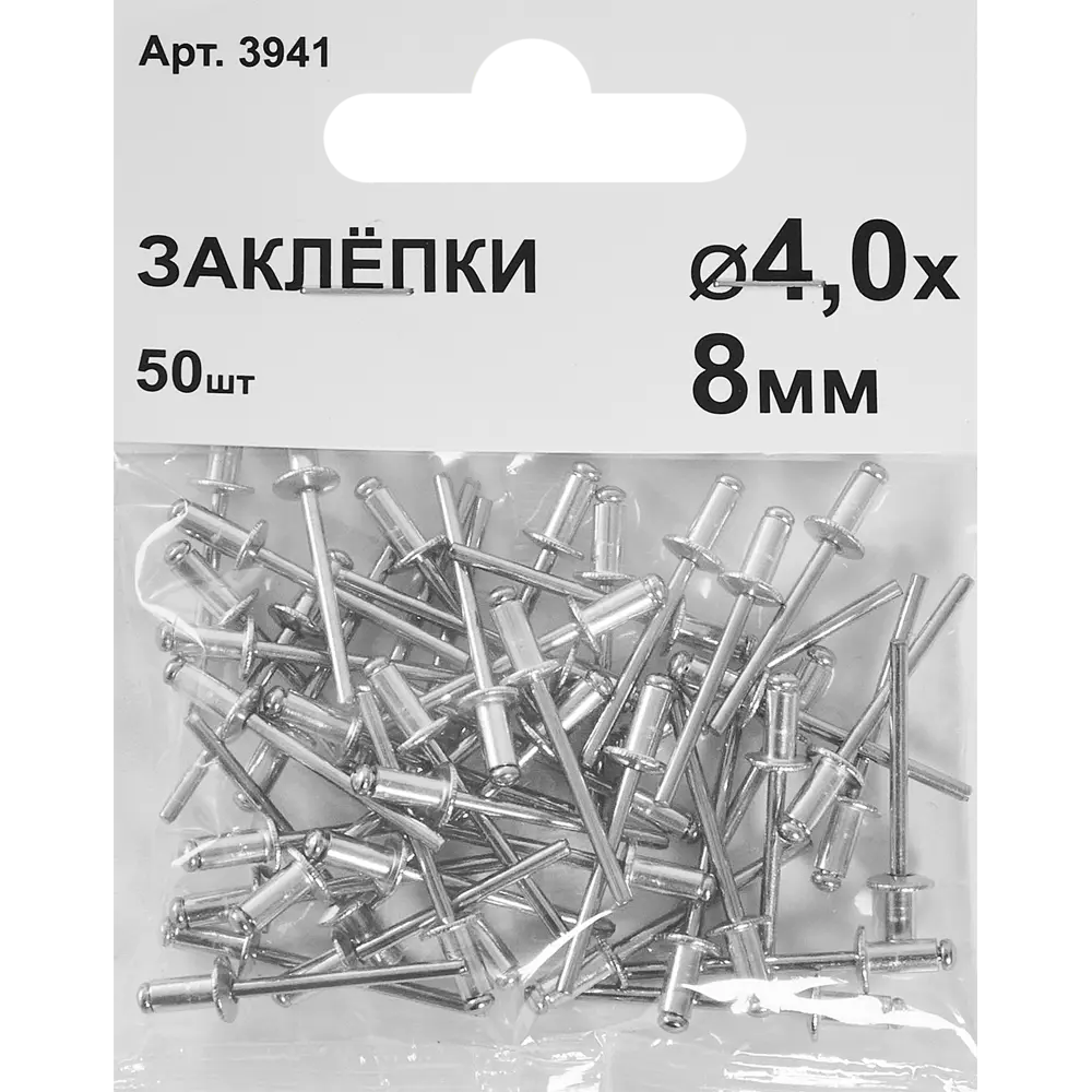 Заклепка 4x8 мм, 50 шт Santreyd STLM-2123674 - Вид №1