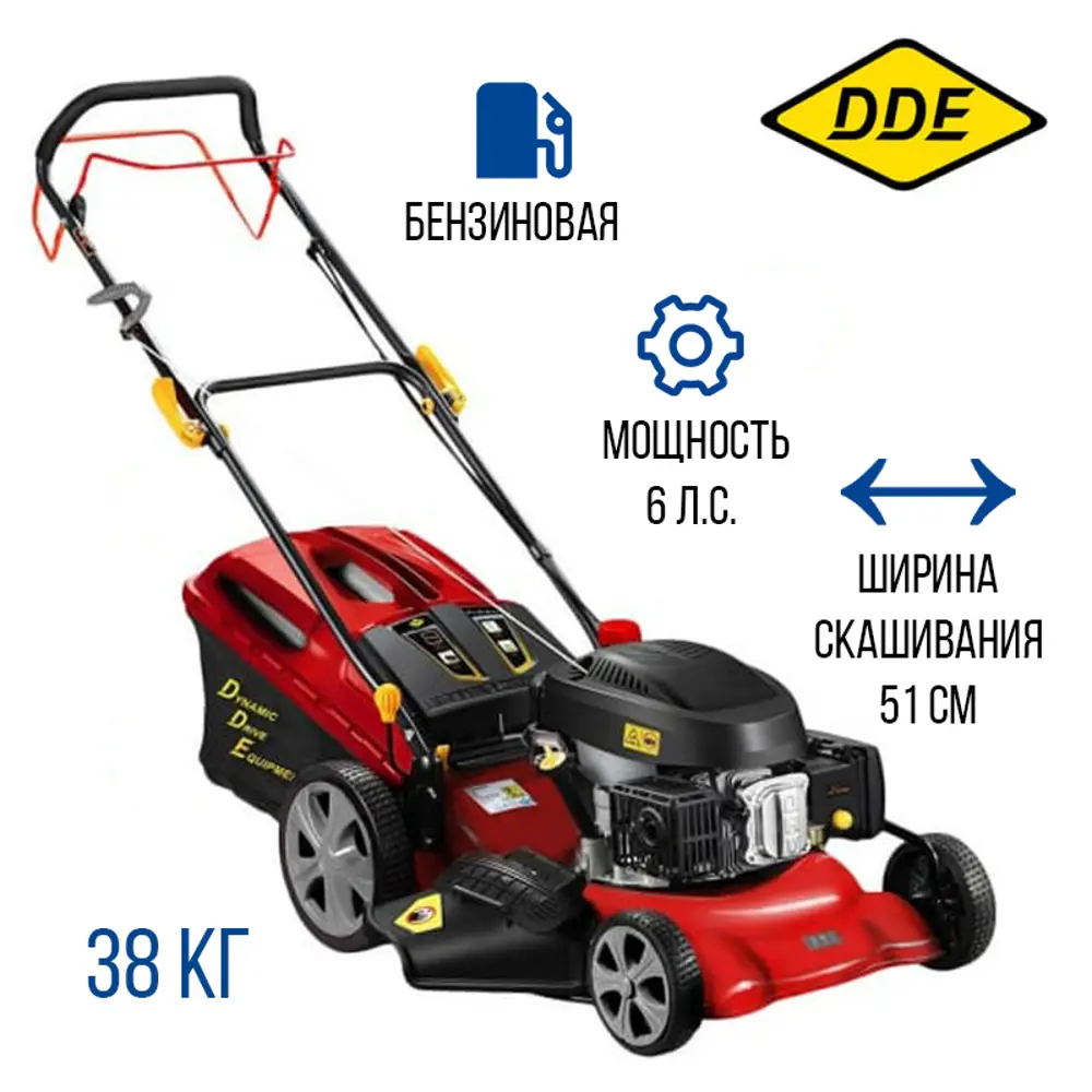 Газонокосилка бензиновая самоходная Dde Lm 51-60 d 6 л.с. 51 см