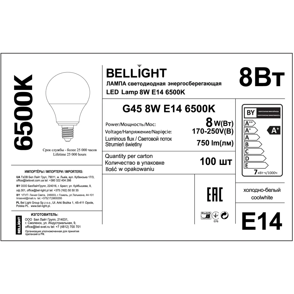 BELLIGHT LED лампа Е14 шар 8Вт холодный белый свет 85637140 STLM-1347802 - Вид №4