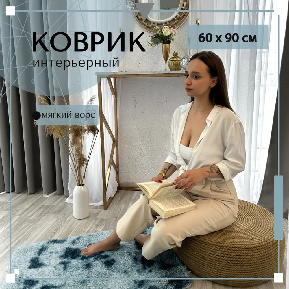 Ковер Mutas Carpet прямоугольный 60x90 см полиэстер цвет синий