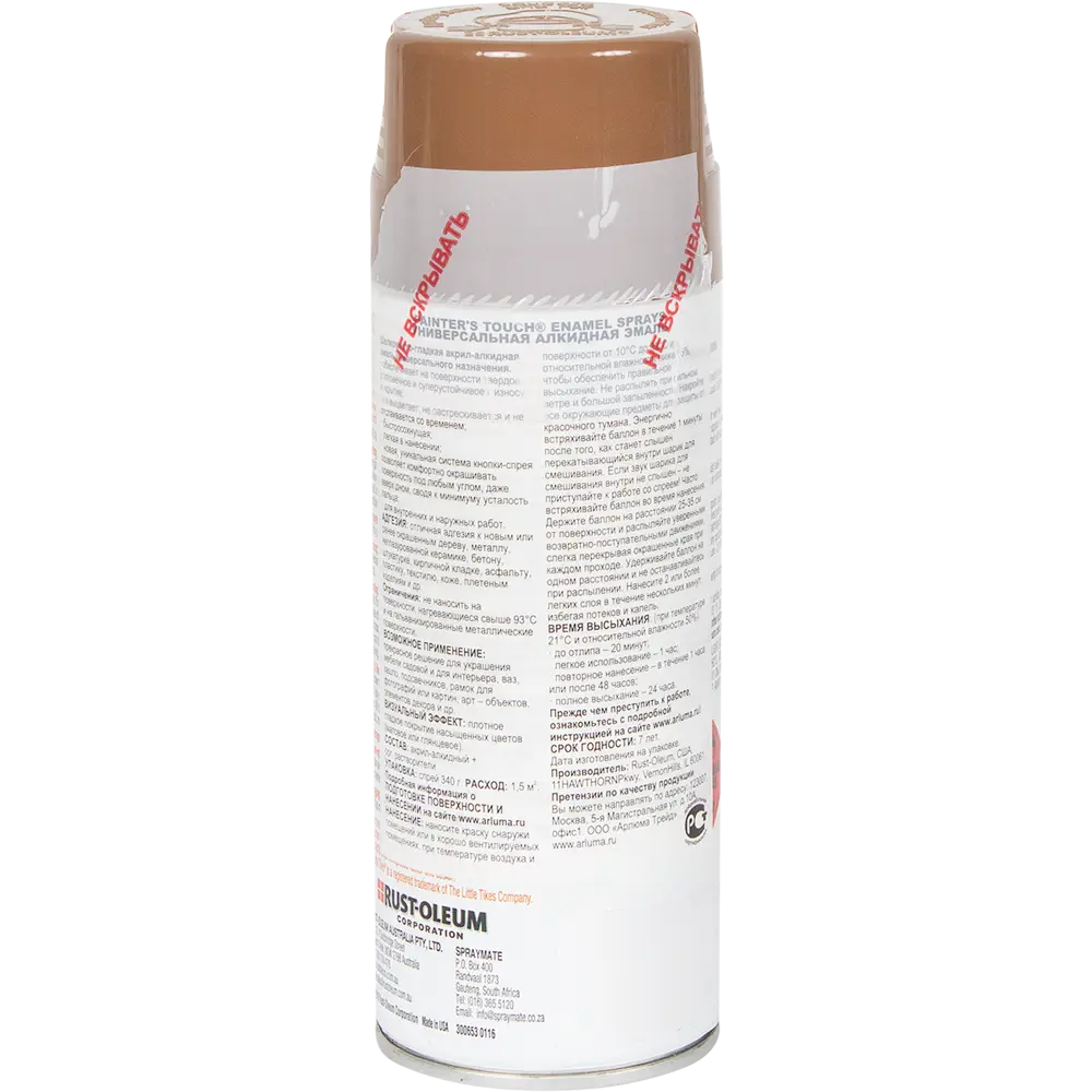Краска аэрозольная молотковая по ржавчине цвет коричневый 340 г RUST-OLEUM STLM-2168845 - Вид №1