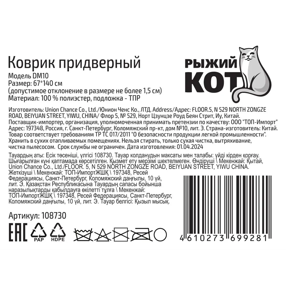 Santreyd DM10 - Элегантный придверный коврик для современной прихожей 89375843 STLM-1345260 - Вид №8