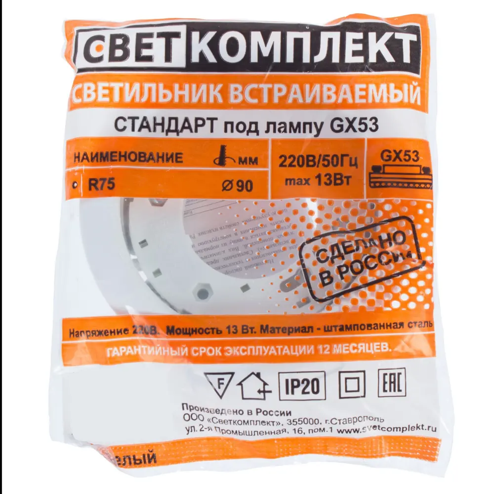 СВЕТКОМПЛЕКТ Встраиваемый светодиодный светильник R75 для современных интерьеров 18851647 STLM-0013226 - Вид №2