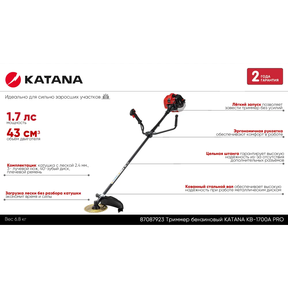 Триммер бензиновый Katana Pro KB-1700A 1.7 л.с STLM-2057759 - Вид №1