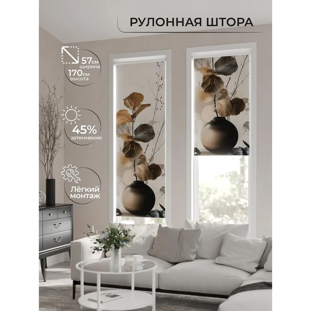 Рулонная штора At home Фрезис AT777599 57x170 см цвет бежевый