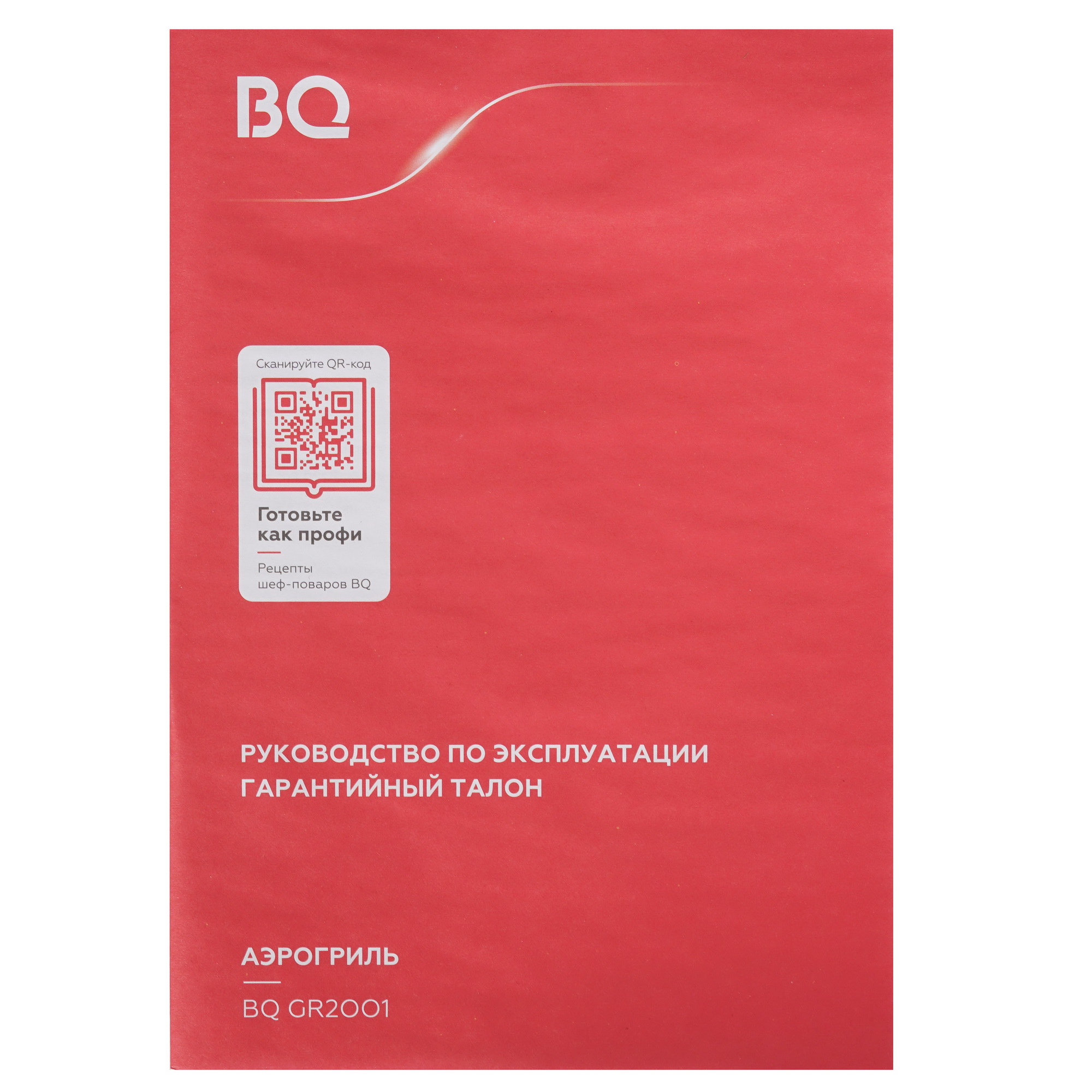 9082894 Аэрогриль BQ GR2001 черный STDN-0105431 - Вид №6