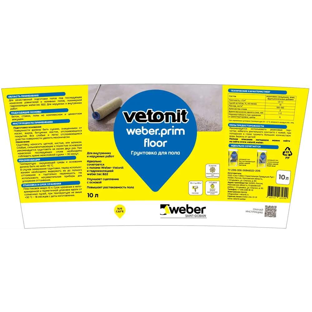 Грунтовка для пола Vetonit Prim Floor 10 л STLM-2012287 - Вид №1