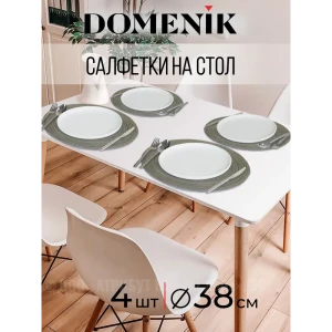 Набор коврик настольный 38x38 см Domenik 4 шт Полипропилен цвет коричневый