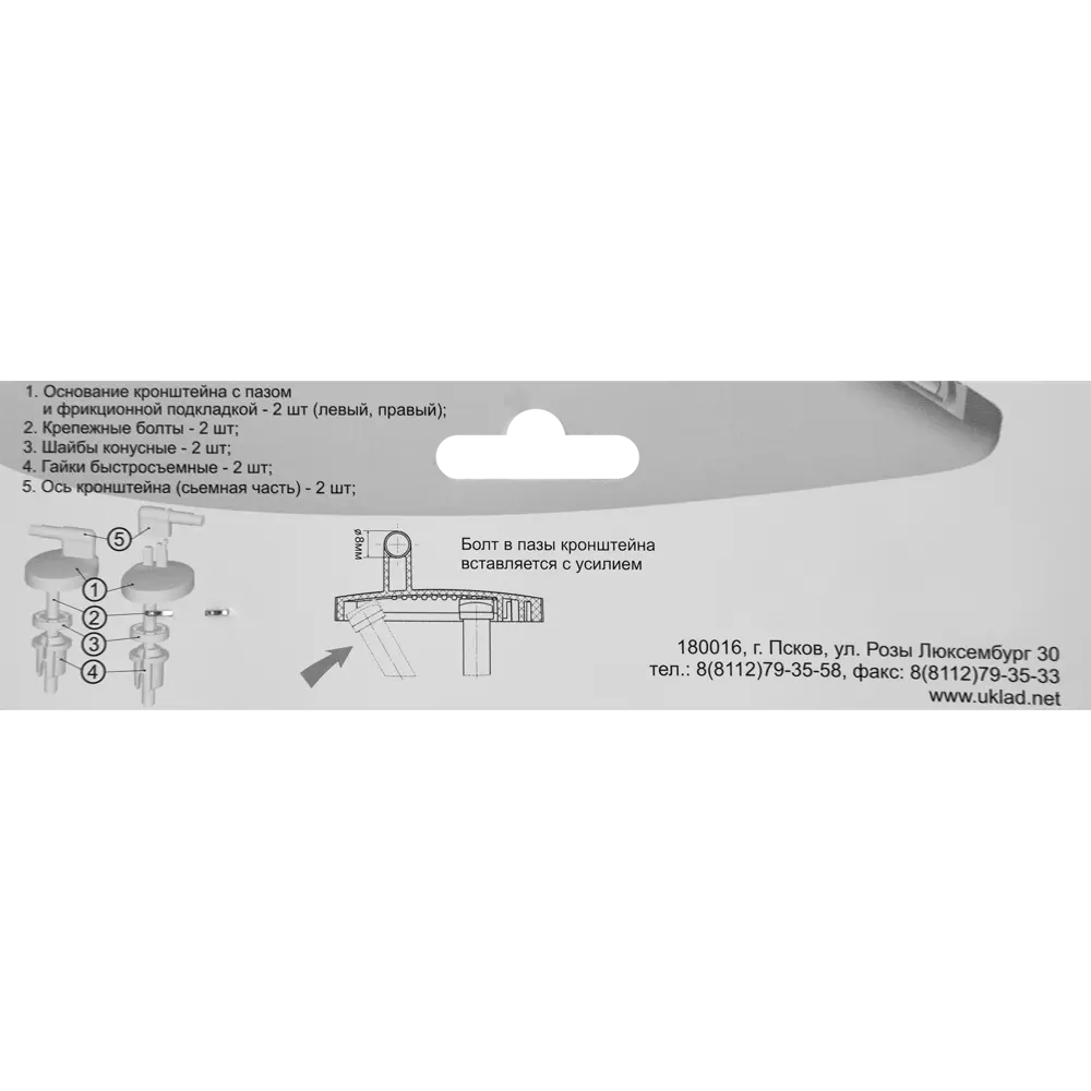 Крепеж сиденья унитаза КР 09.80 быстросъемное, пластик 83671941 STLM-2174892 Santreyd - Вид №1