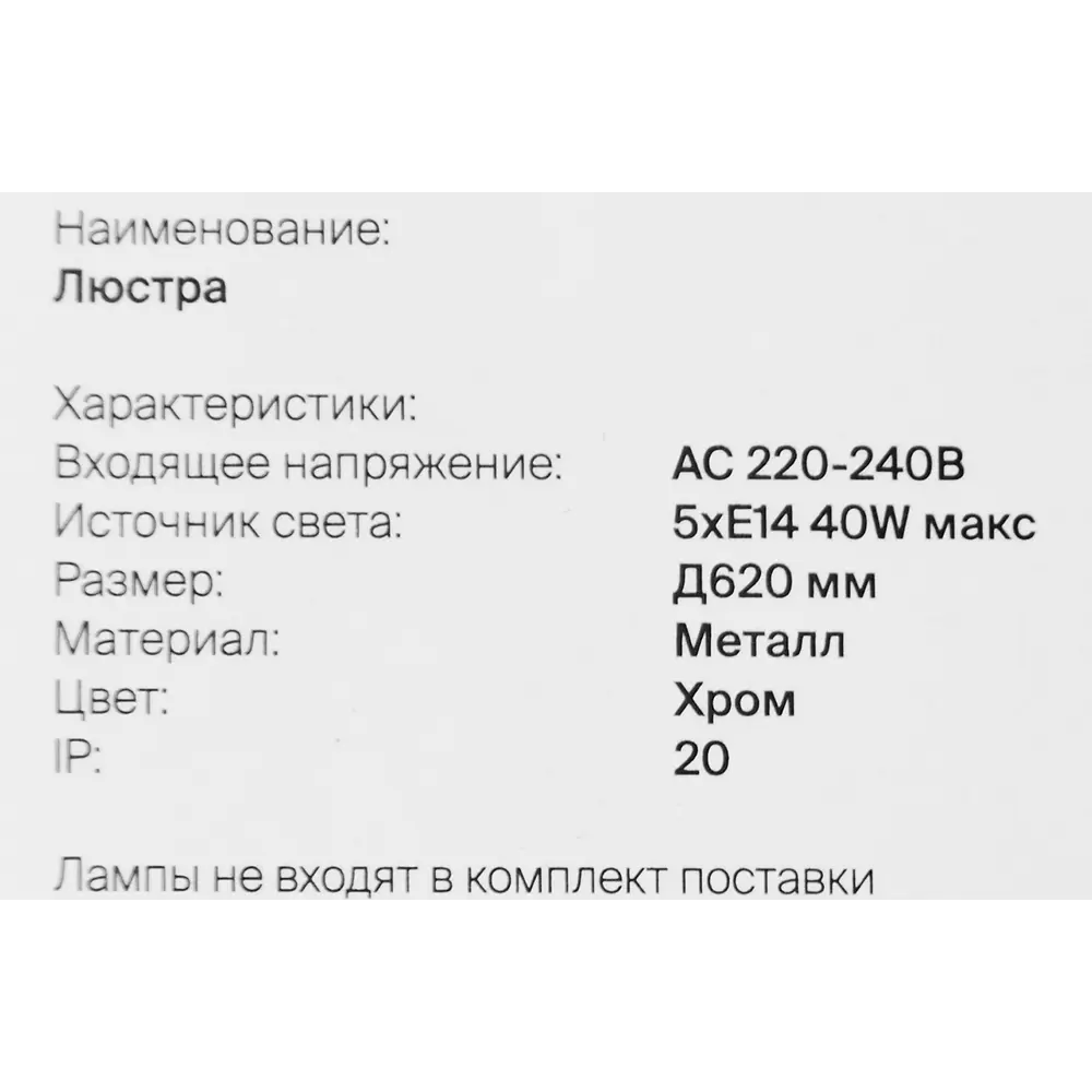 Люстра Freya FR5906-PL-05C-CH - современное освещение для просторных помещений 89168093 STLM-0079384 - Вид №13