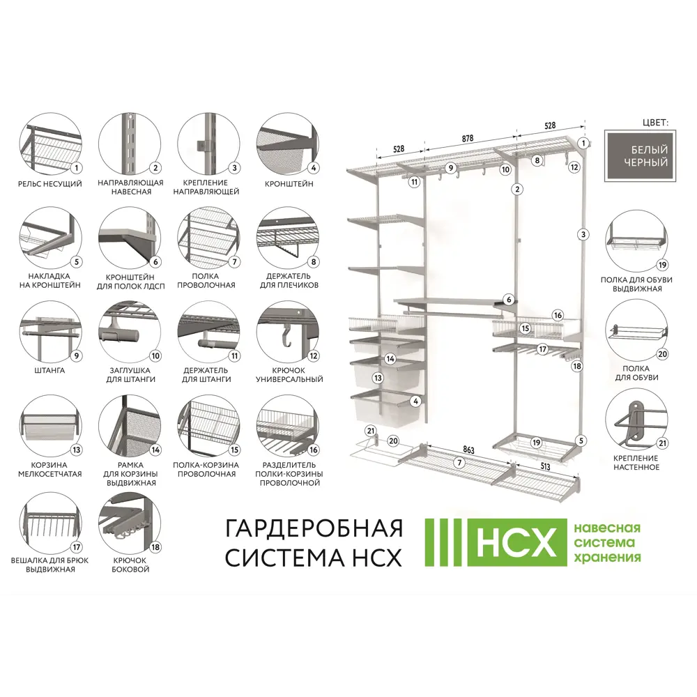 Направляющая навесная НСХ 101.1 см для систем хранения 82482717 STLM-0028086 - Вид №7