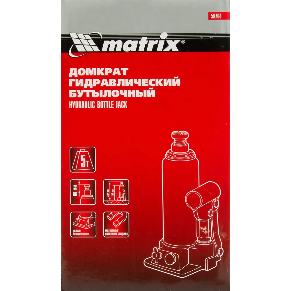 Гидравлический домкрат бутылочный Matrix 5 тонн с защитным клапаном 82202372 STLM-0021870 - Вид №6