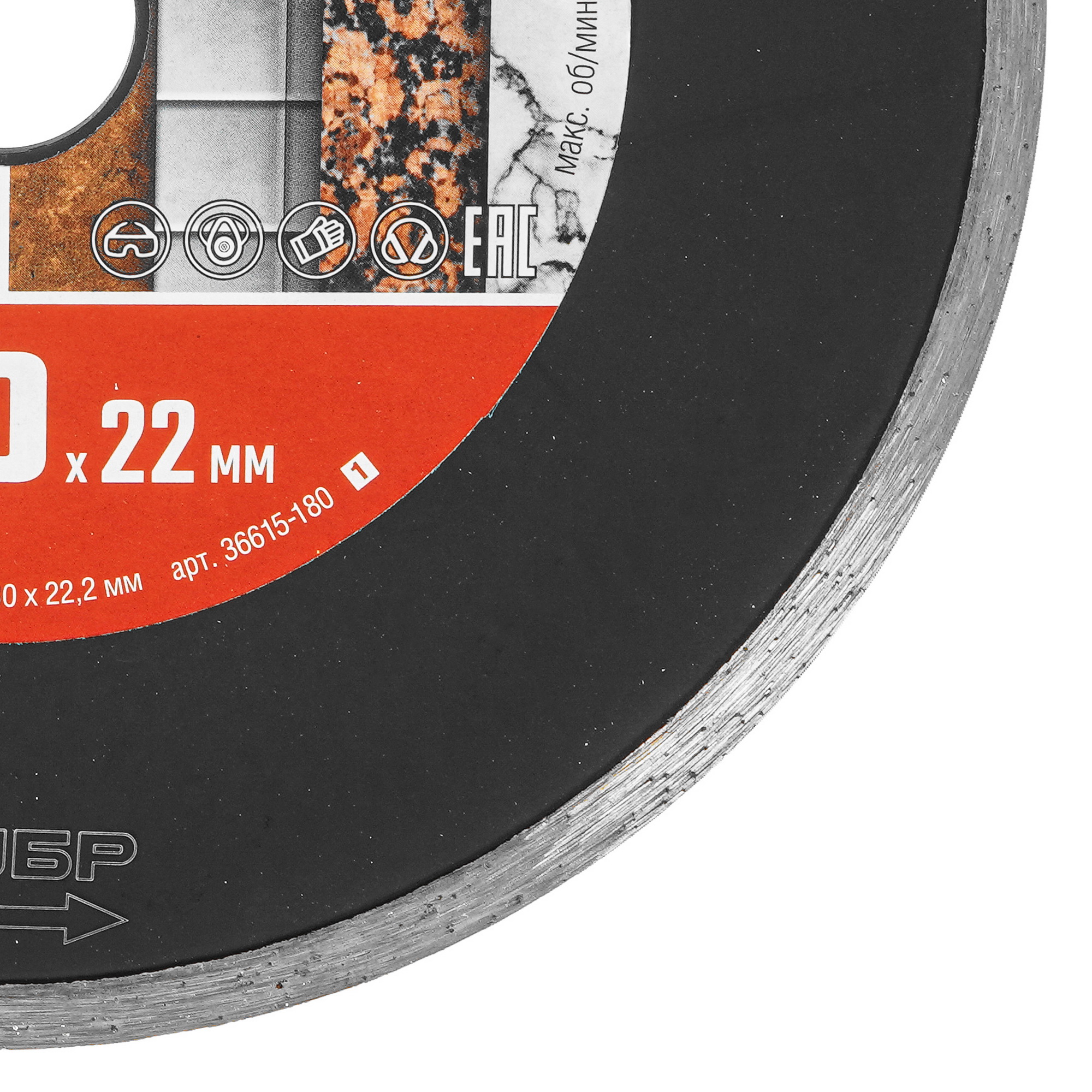 Диск алмазный ЗУБР 36615-180_z01 9012529 STDN-0027788 - Вид №1