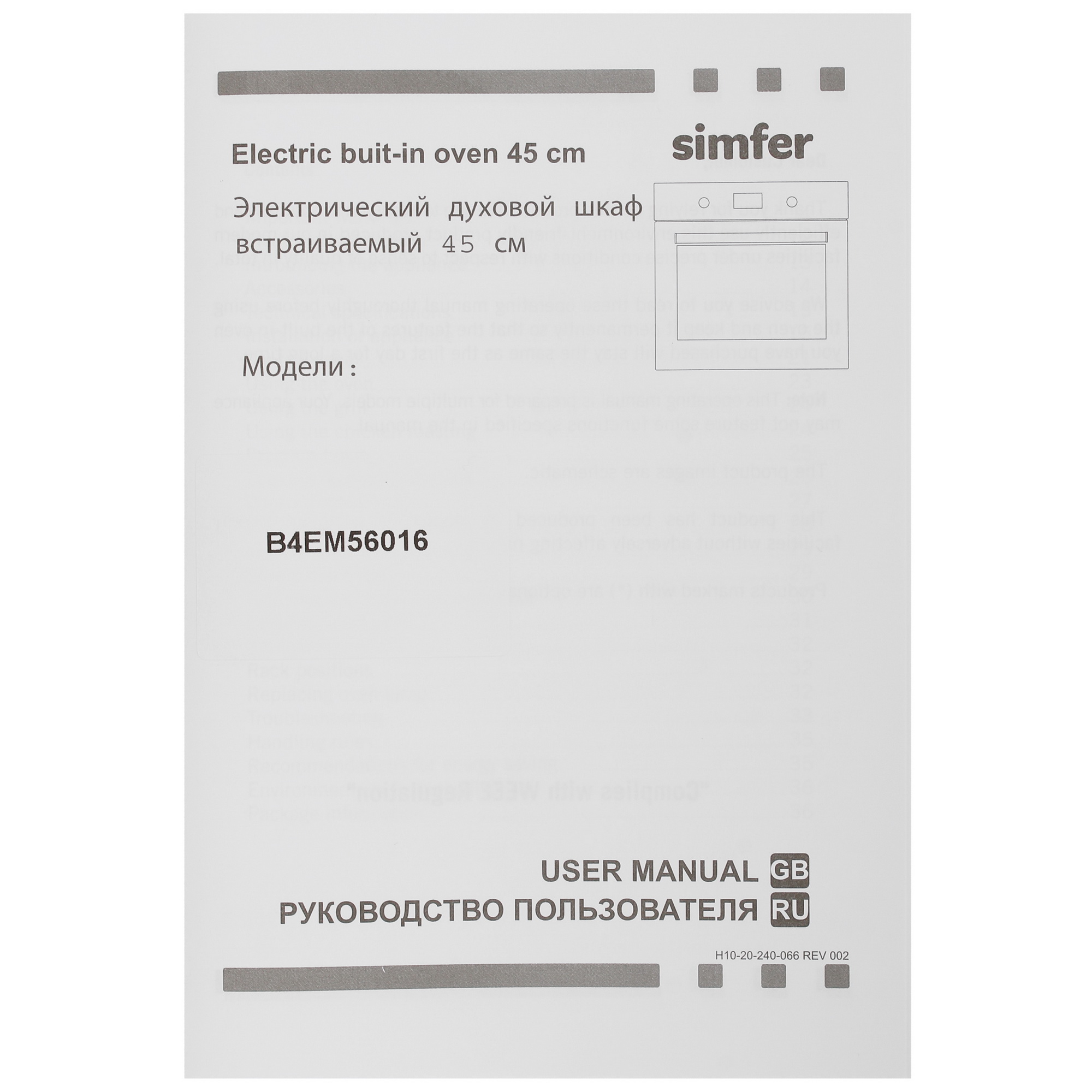 8186940 Электрический духовой шкаф Simfer B4EM56016 серебристый STDN-0118906 - Вид №10