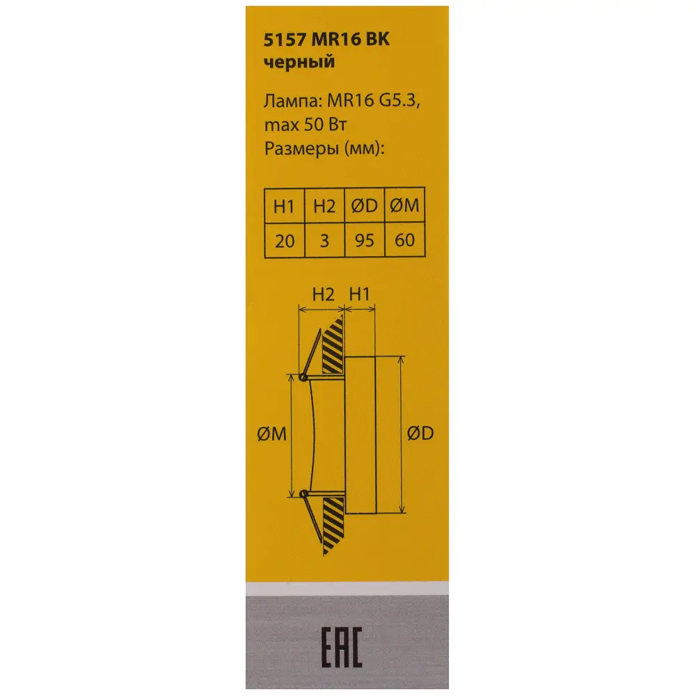 Спот встраиваемый 5157, цвет чёрный Elektrostandard STLM-2062042 - Вид №2