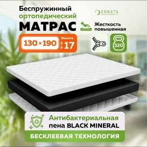 Матрас Sonata Монолит 130x190x17 см беспружинный 2-спальный