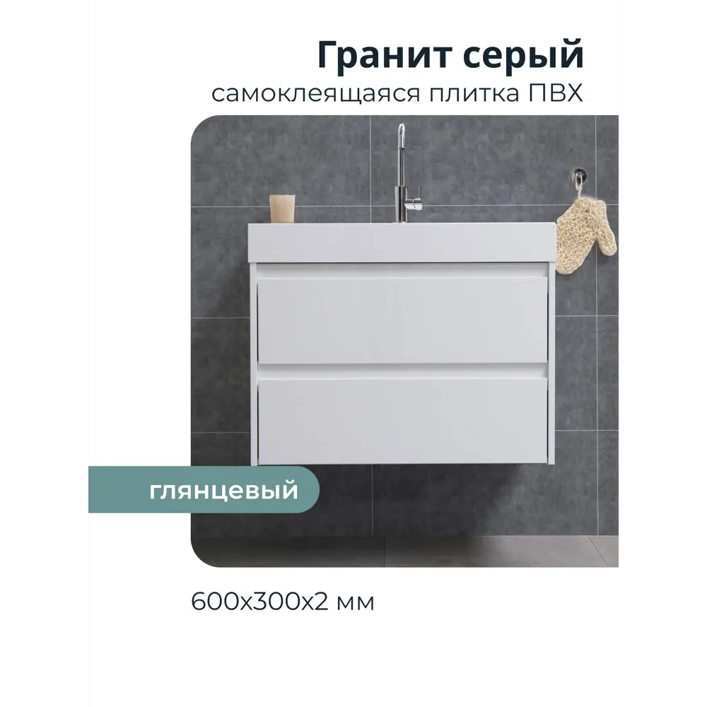 Комплект панелей ПВХ Центурион Гранит серый 600х300х2мм 1.44м² 8шт