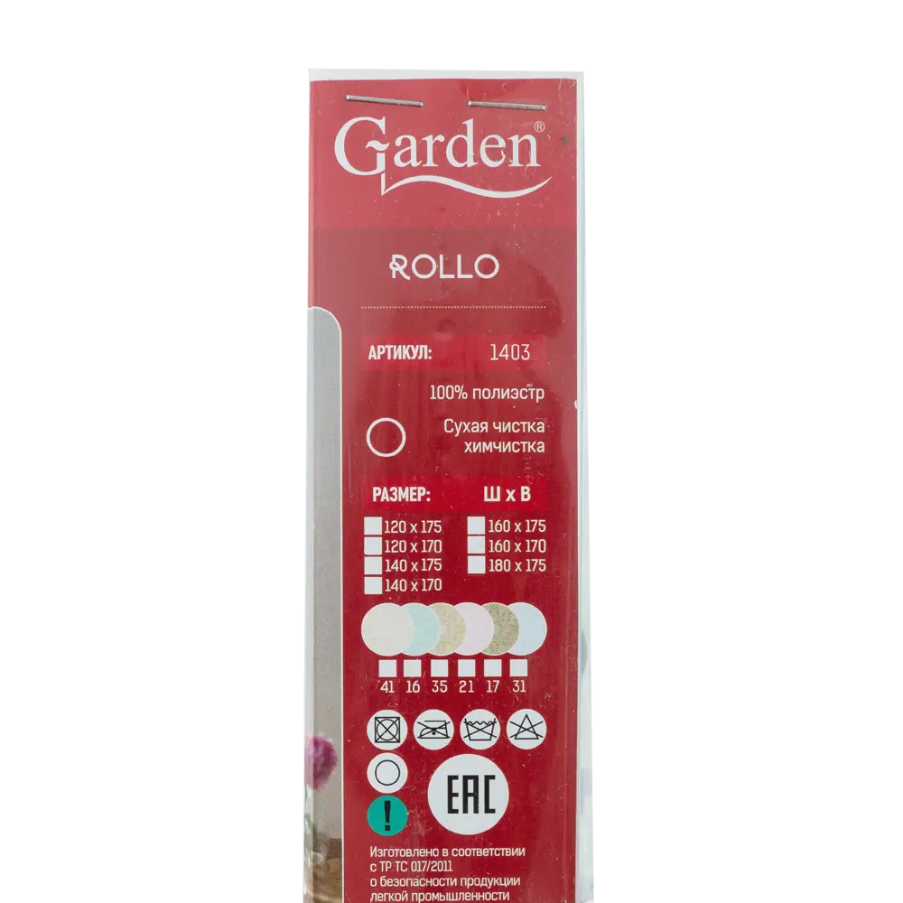 Штора рулонная «Мандала» 120х175 см, цвет золотой GARDEN Нео-классика STLM-2014112 - Вид №4